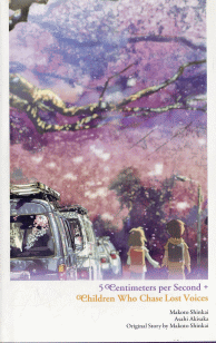 5 Centimeters per Second...